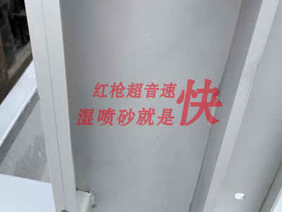 不锈钢喷砂机
